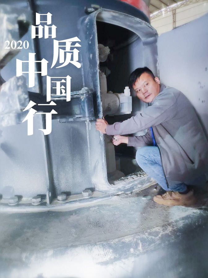 世邦集團2020品質中國行榆林